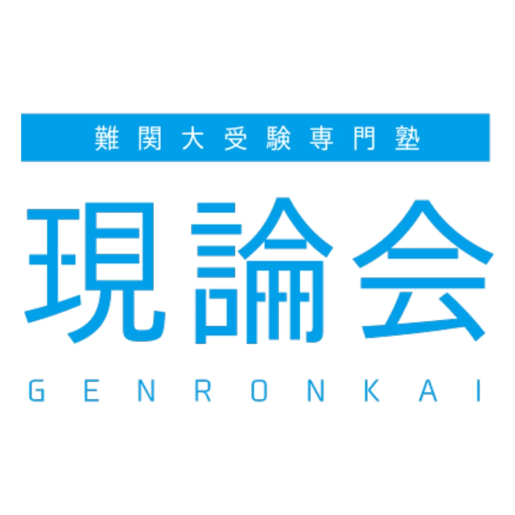 現論会 長野駅前校(長野県長野市/長野駅/塾講師・学習塾)_1